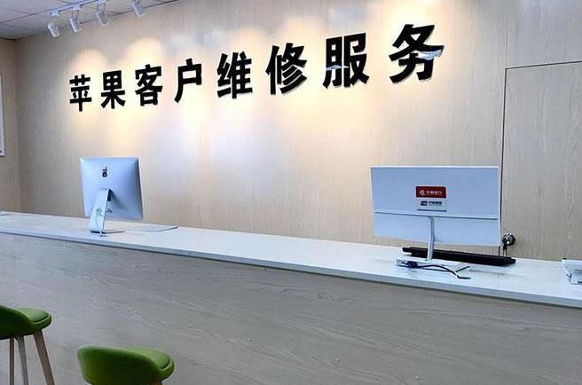 嘉峪关苹果维修服务网点